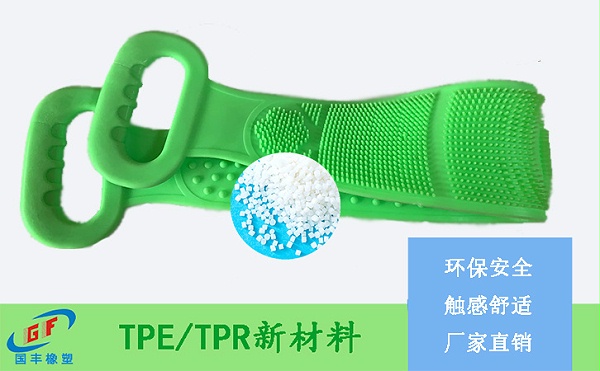 TPE注塑材料